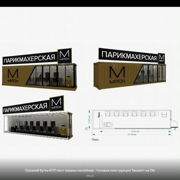 Франшиза узнаваемой парикмахерской с доходом 250т