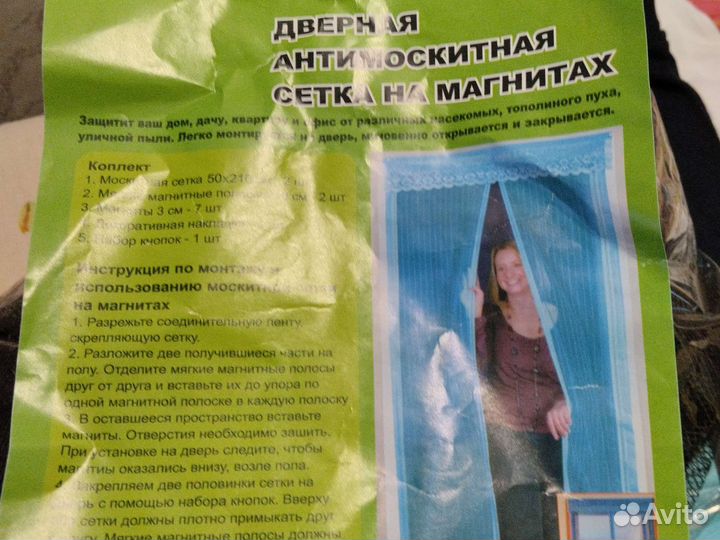 Москитная сетка на дверь