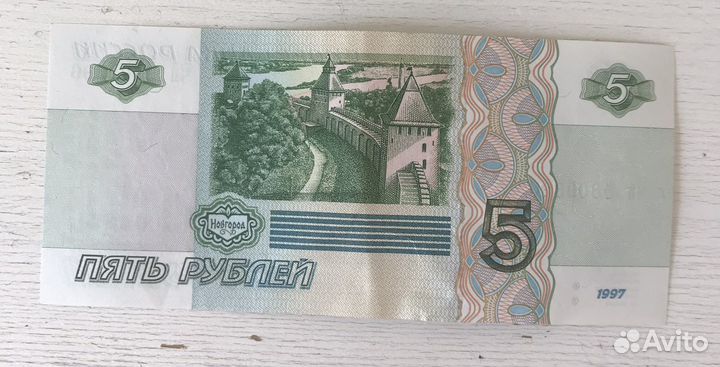 Редкая 5 рублевая 1997