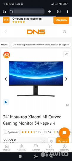 Монитор xiaomi redmi curved display 30