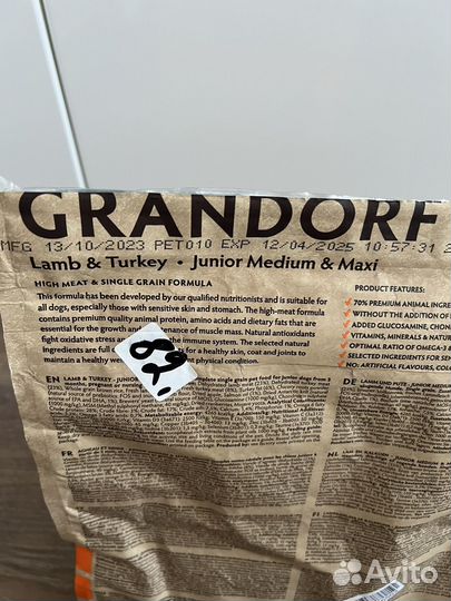 Корм для собак grandorf