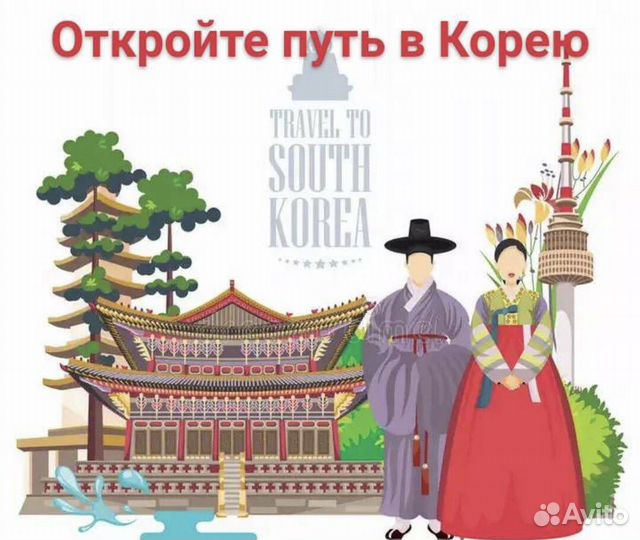 Репетитор корейского языка для начинающих