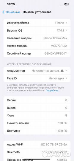 iPhone 12 Pro Max, 128 ГБ