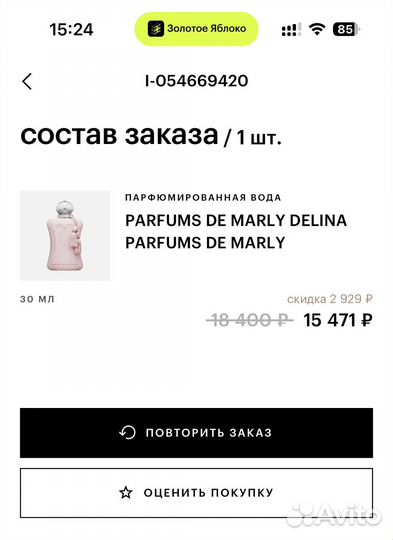 Parfums DE marly delina parfums de marly