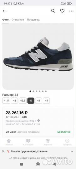 New Balance 1300 Made in USA(US-10/Eu-44)