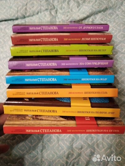 Сборник книг шепотков