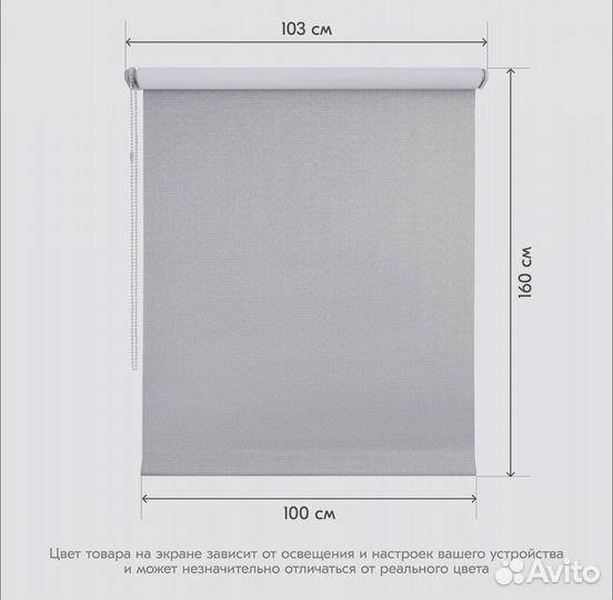 Рулонные шторы