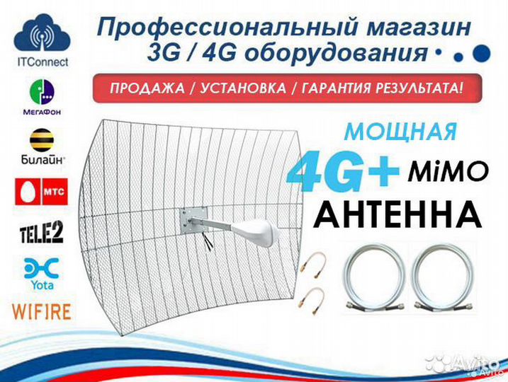 4G Комплект Интернет от модема - Установка
