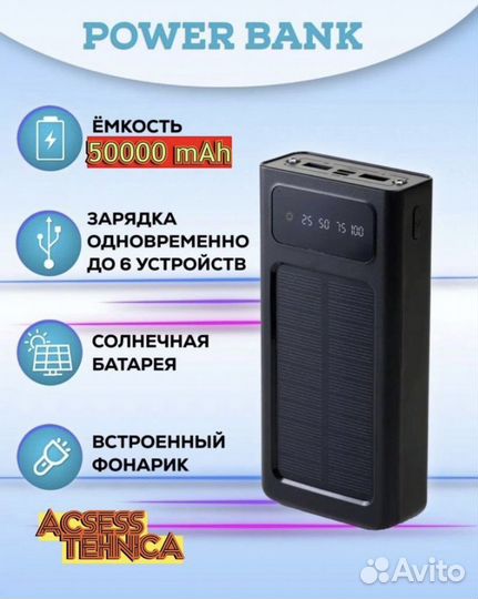 Повербанк 50000 mAh/Внешний аккумулятор 50000 mAh