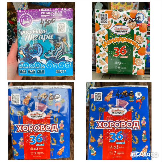 Салюты и фейерверки