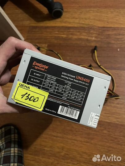 Блок питания 450w