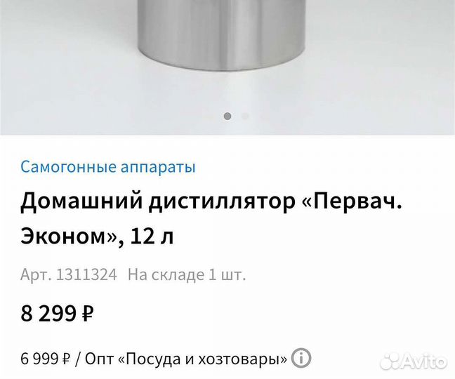 Десетилятор(Самогонный аппарат)