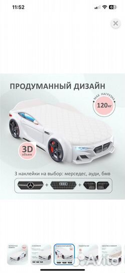 Кровать машинка 3D