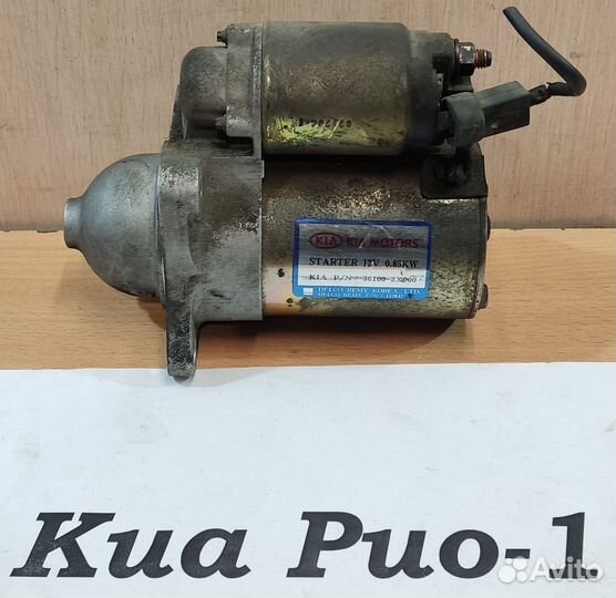 Стартер S6D АКПП 1.6л б. Kia Rio 1, до рест., 2001
