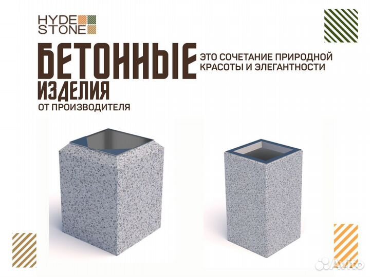 Бетонная парковая урна