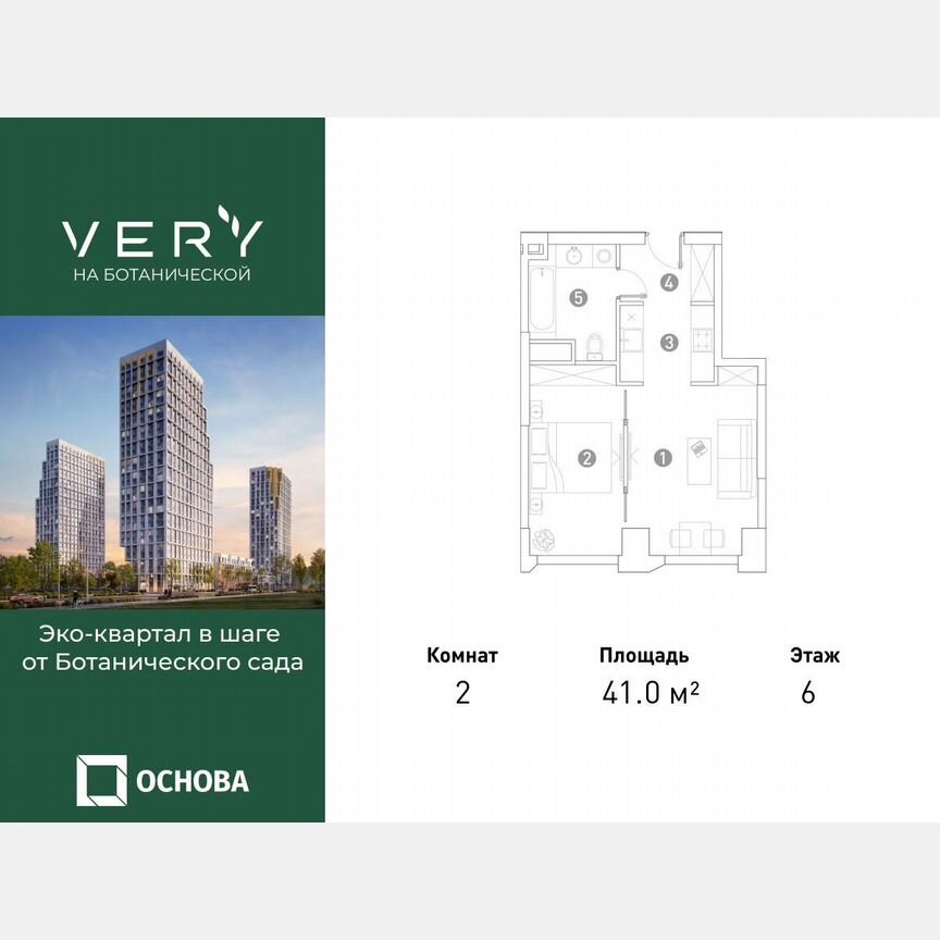 2-к. квартира, 41 м², 6/29 эт.