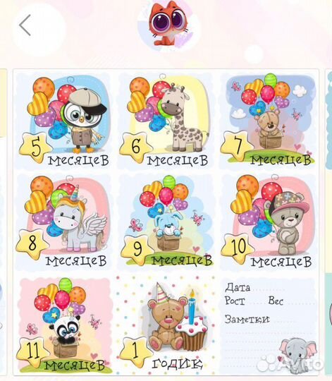 Карточки для фотографий малышей