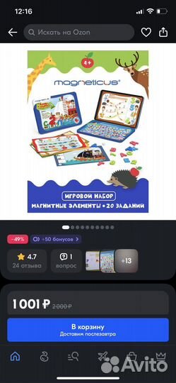 Набор книг и магнитная игра