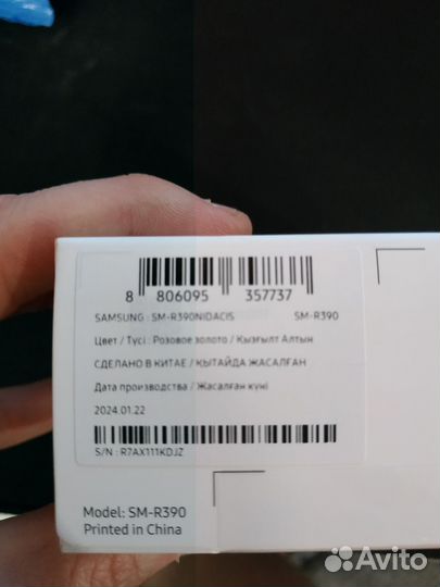 Samsung galaxy Fit 3
