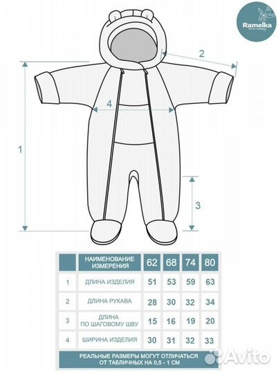 Комбинезон демисезонный 68 ramelka