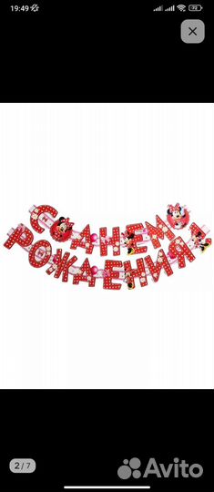 Украшения на день рождения