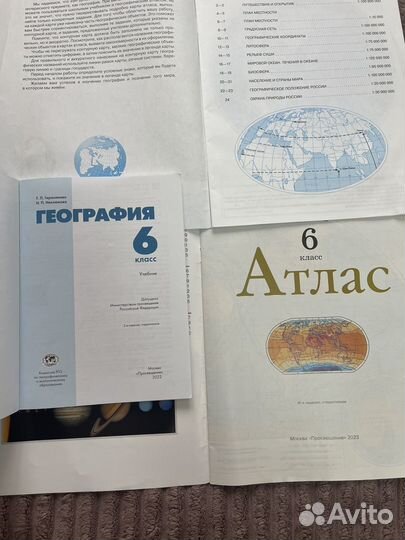 Учебник по географии 6 класс, атлас
