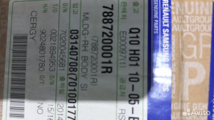 Накладка двери задняя