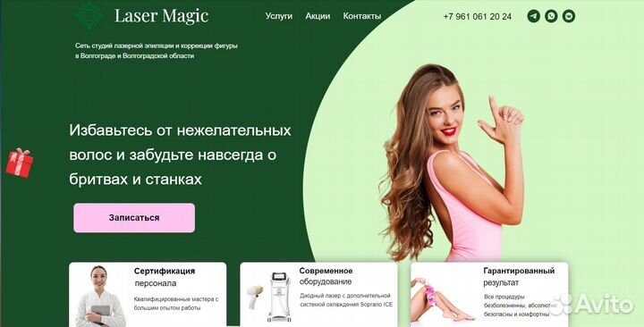 Разработка сайтов на Tilda