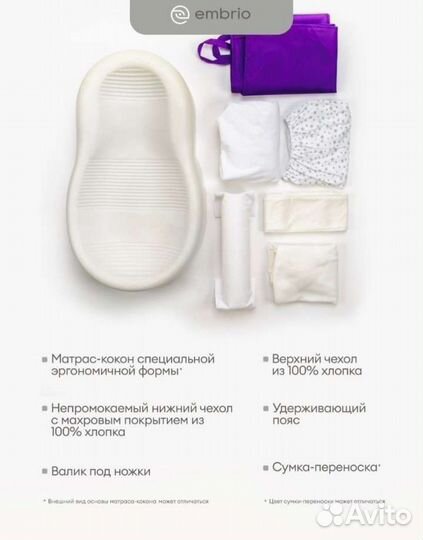 Подушка-позиционер