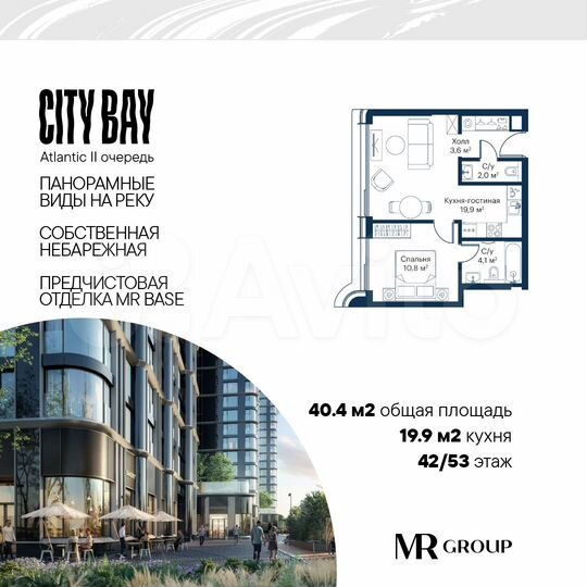 1-к. квартира, 40,4 м², 42/53 эт.