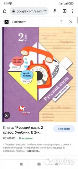 Учебник 2 класс