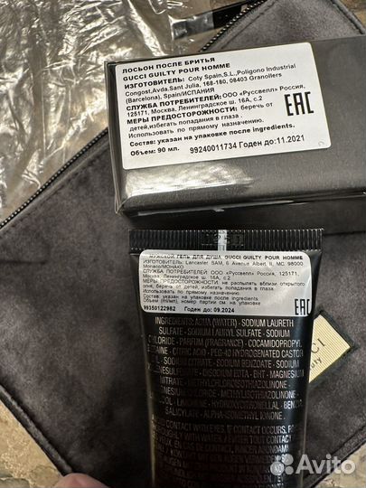 Шикарный набор Gucci guilty для мужчин