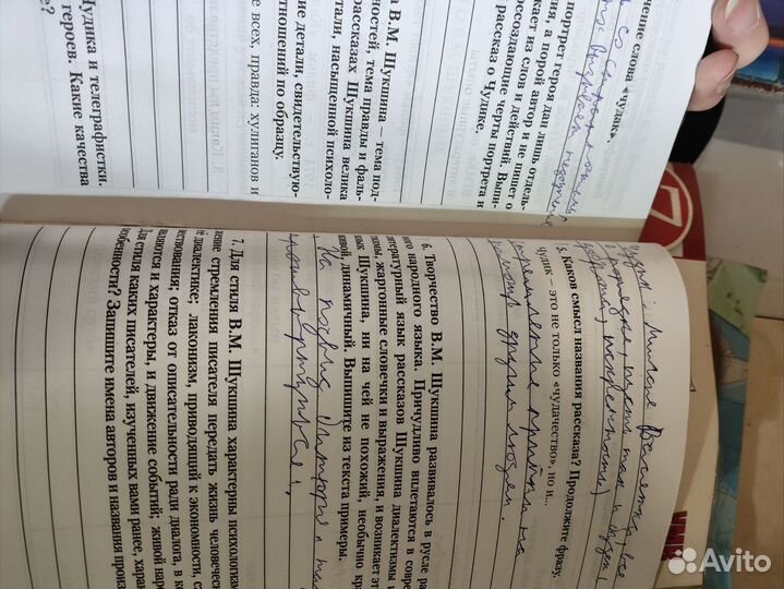 Рабочая тетрадь