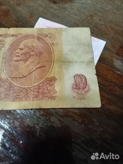 Старинные бумажные деньги