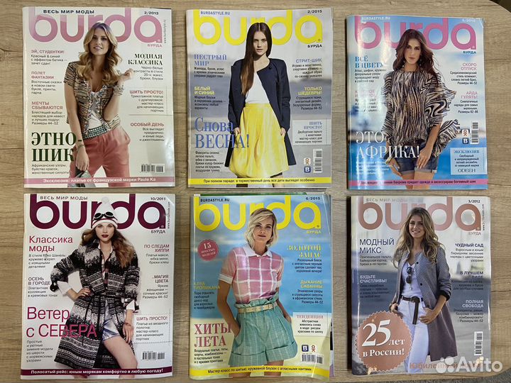 Журналы burda