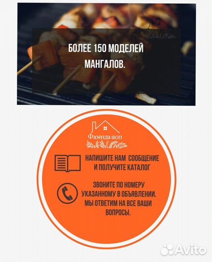 Мангал на дачу