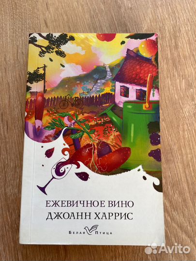 Ежевичное вино