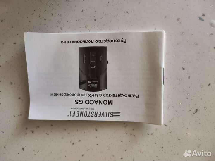 Новый Радар Детектор Silverstone F1 Monaco GS