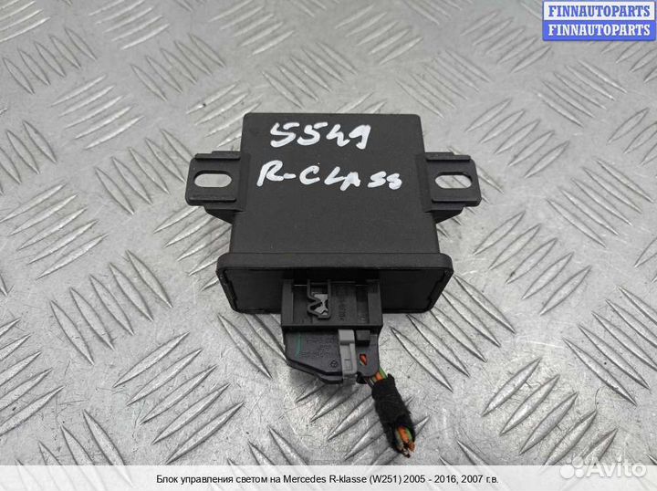 Переключатель света Mercedes-Benz R (W251), 2007 3.2 Дизель