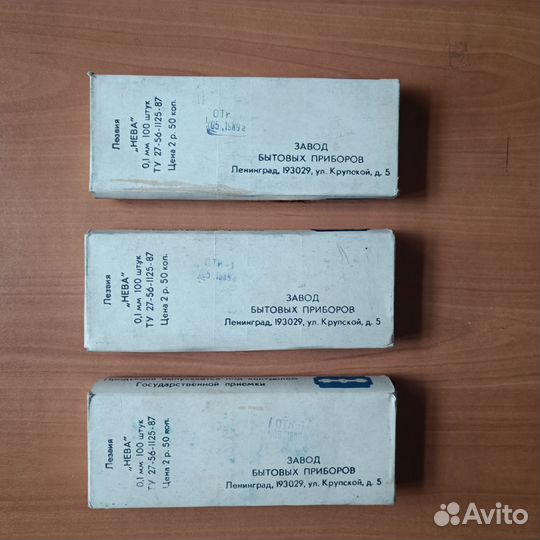 Лезвия нева СССР