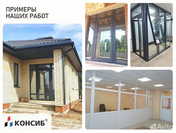 Пластиковые окна