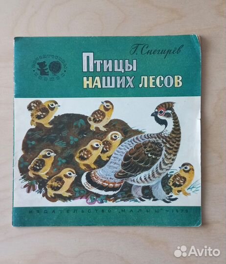 Книги про птиц