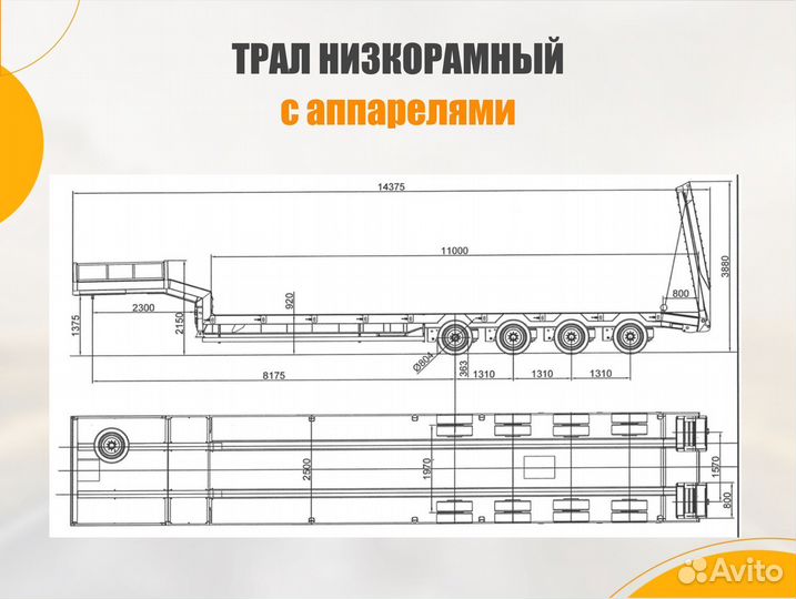 Перевозка негабаритных грузов/услуги трала от 300