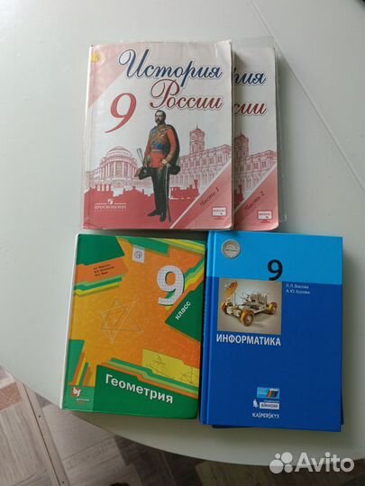 Учебники 9 класс история