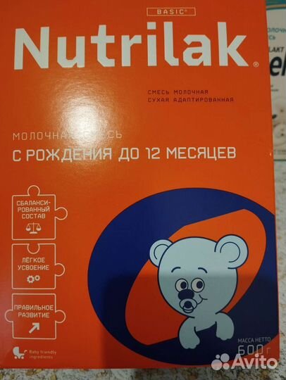 Детская молочная смесь