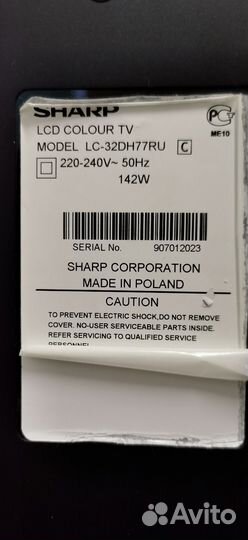 Телевизор бу