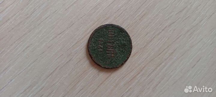 Царские монеты