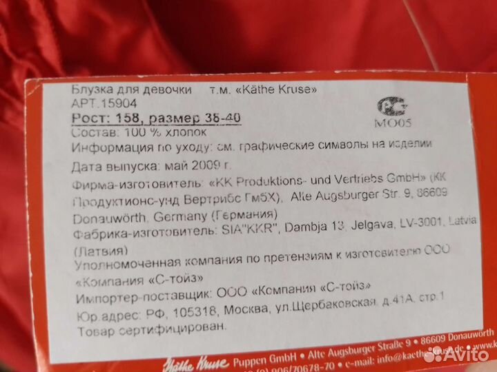 Блузка на девочку размер 38-40 158 Латвия