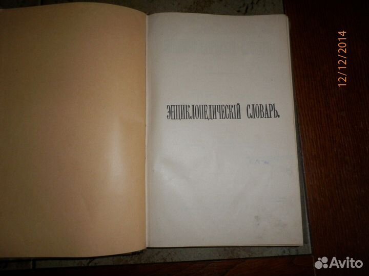 Антикварные книги