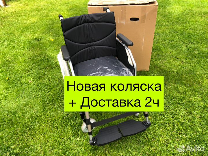 Инвалидная коляска Сегиев Посад. Новая+Доставка 2ч